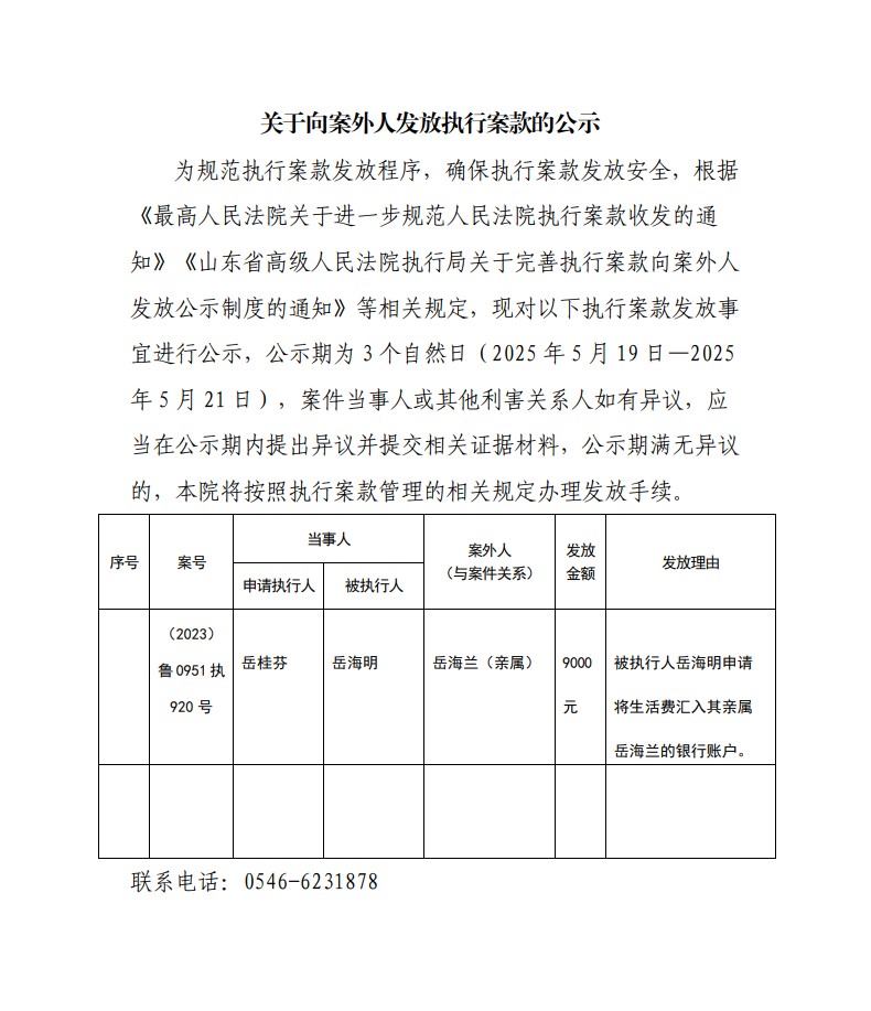 屏幕截图 2025-05-20 083911